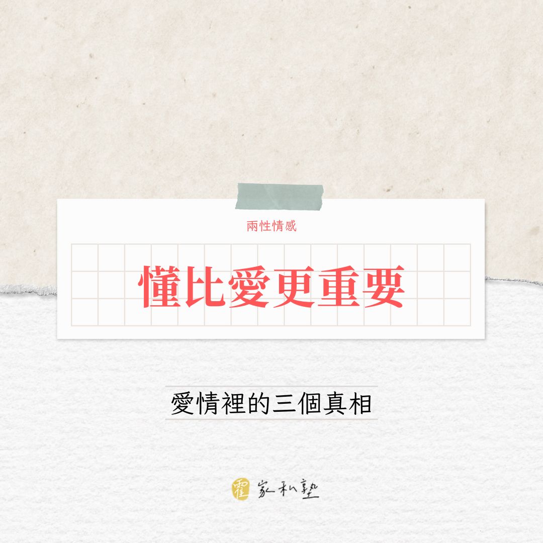 愛情裡最重要的是什麼？三個故事告訴你真相