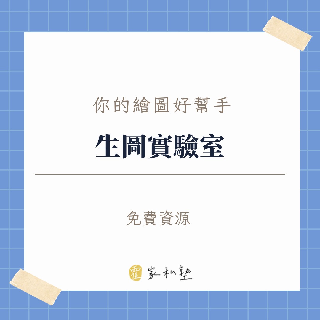 生圖實驗室-讓你輕鬆繪出你想要的畫面