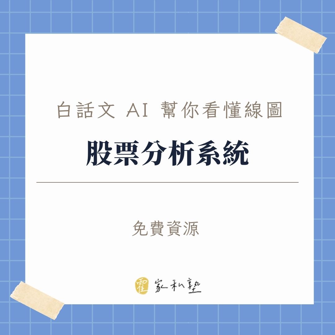 KD、RSI看得霧煞煞？用這套系統給你答案